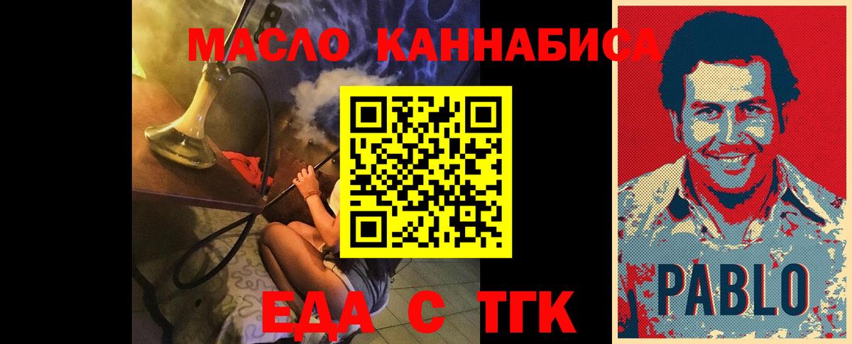 Еда ТГК марихуана  Вход с VPN  Ирбит 