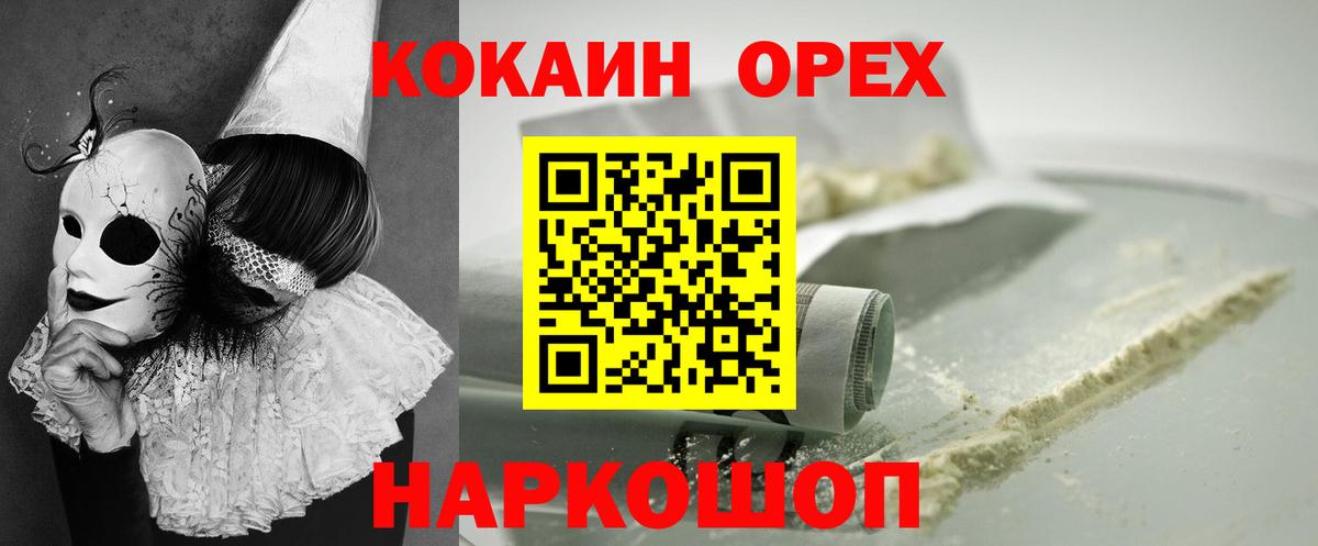 Ирбит  COCAIN VHQ  Кокаин 98%  COCAIN  Вход с VPN 