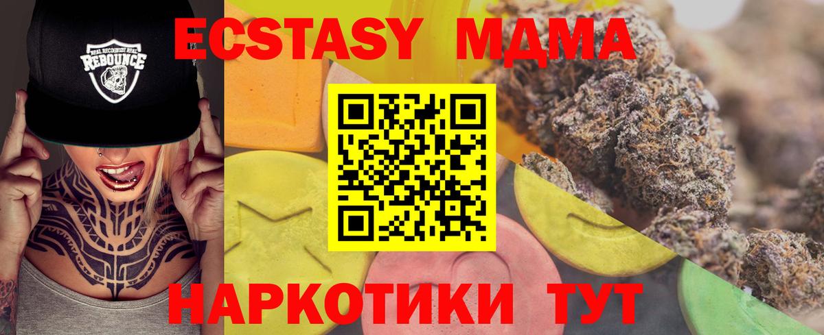 Экстази DUBAI  Экстази диски  Вход с VPN  Ecstasy  Ирбит 
