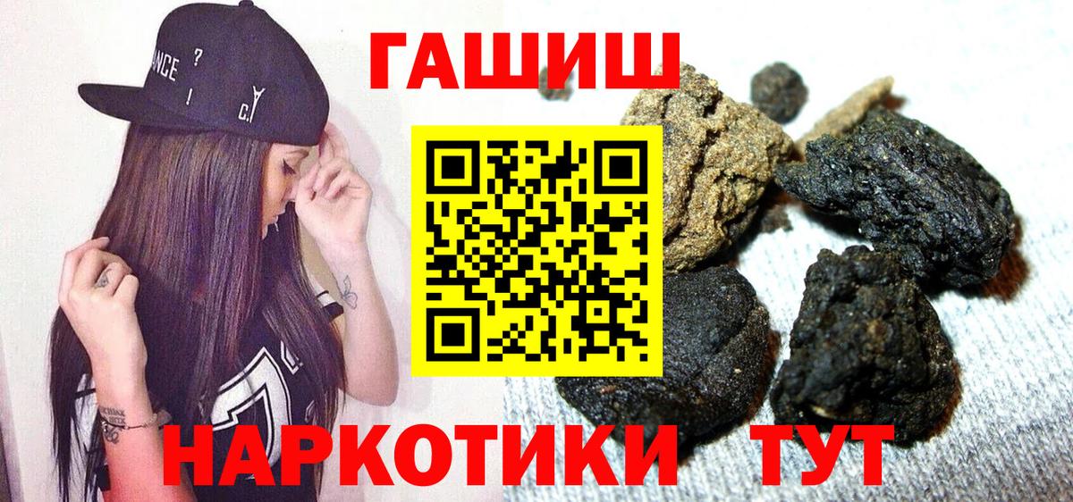 Гашиш  Гашиш 40% ТГК  Вход с VPN  Ирбит  ГАШ гашик 