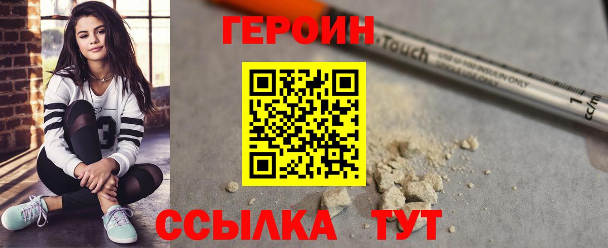 Ирбит  ГЕРОИН VHQ  Вход с VPN 