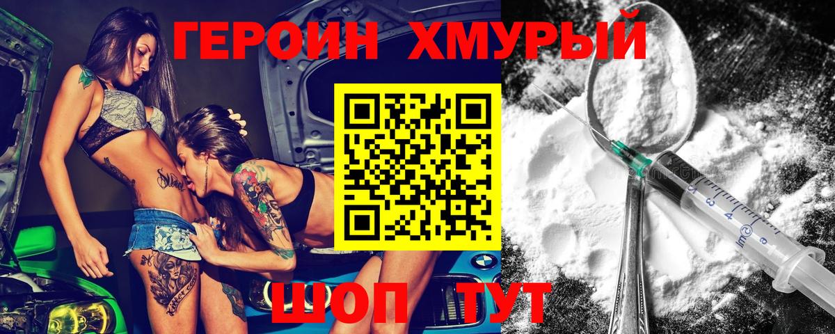Героин герыч Ирбит