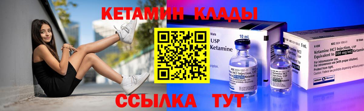 Ирбит  Кетамин ketamine  Вход с VPN 