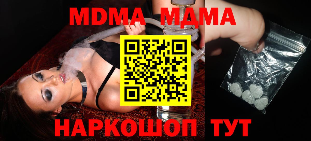 MDMA Molly  Вход с VPN  Ирбит  MDMA Molly 