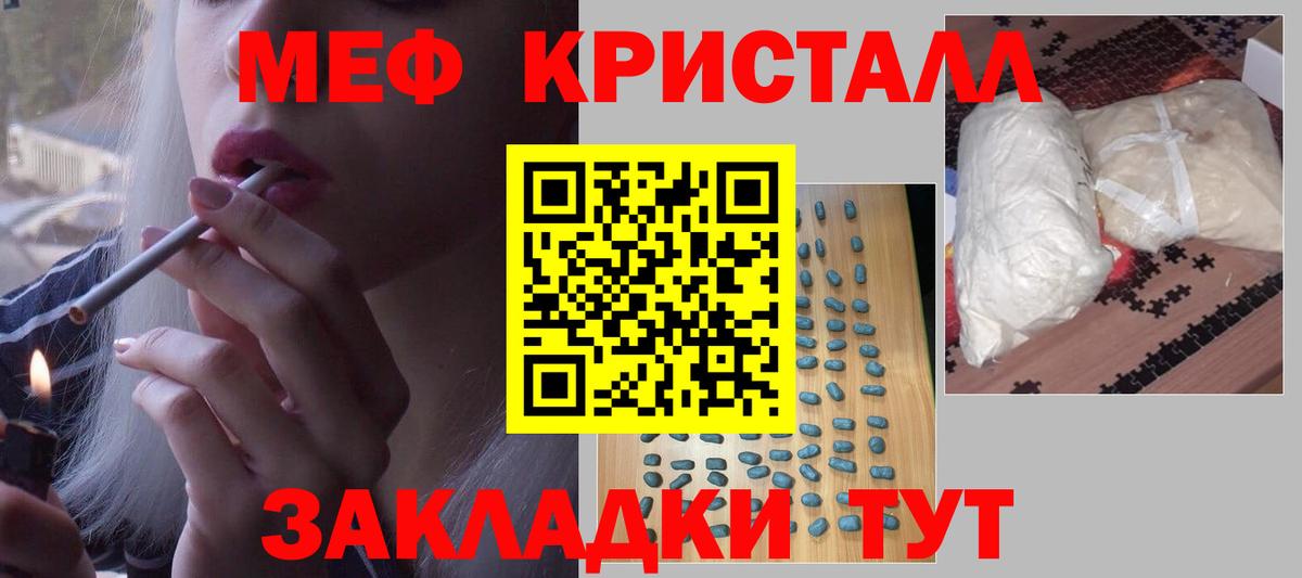 Мефедрон мука Ирбит