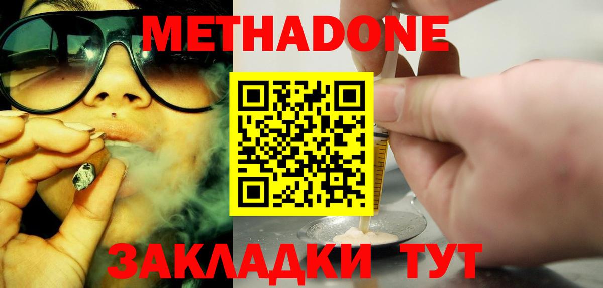 Ирбит  МЕТАДОН белоснежный  omg ТОР  Вход с VPN 