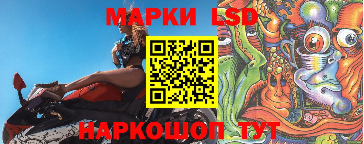 Марки NBOMe 1,8мг Ирбит