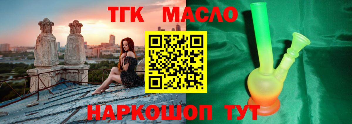 Дистиллят ТГК вейп Ирбит