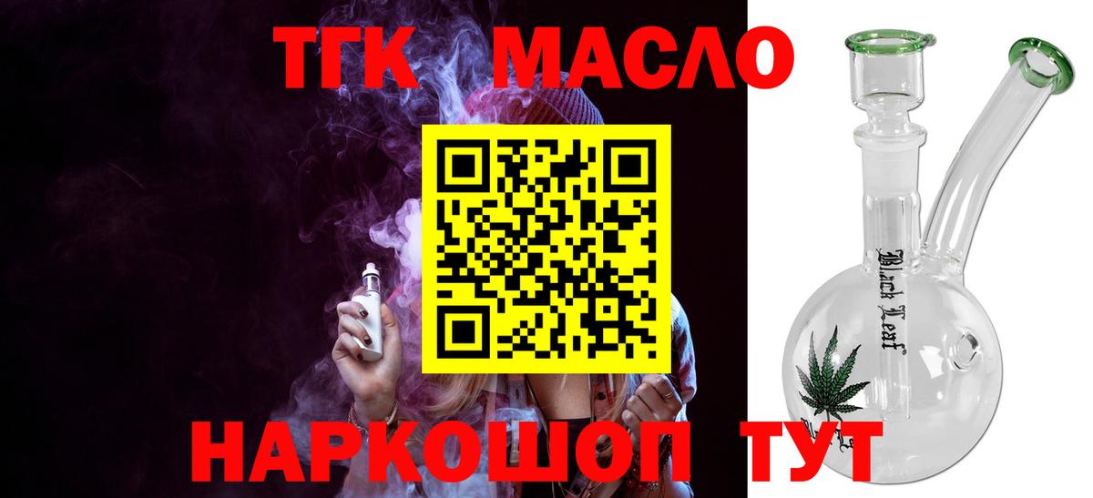 Ирбит  ТГК жижа  Вход с VPN 